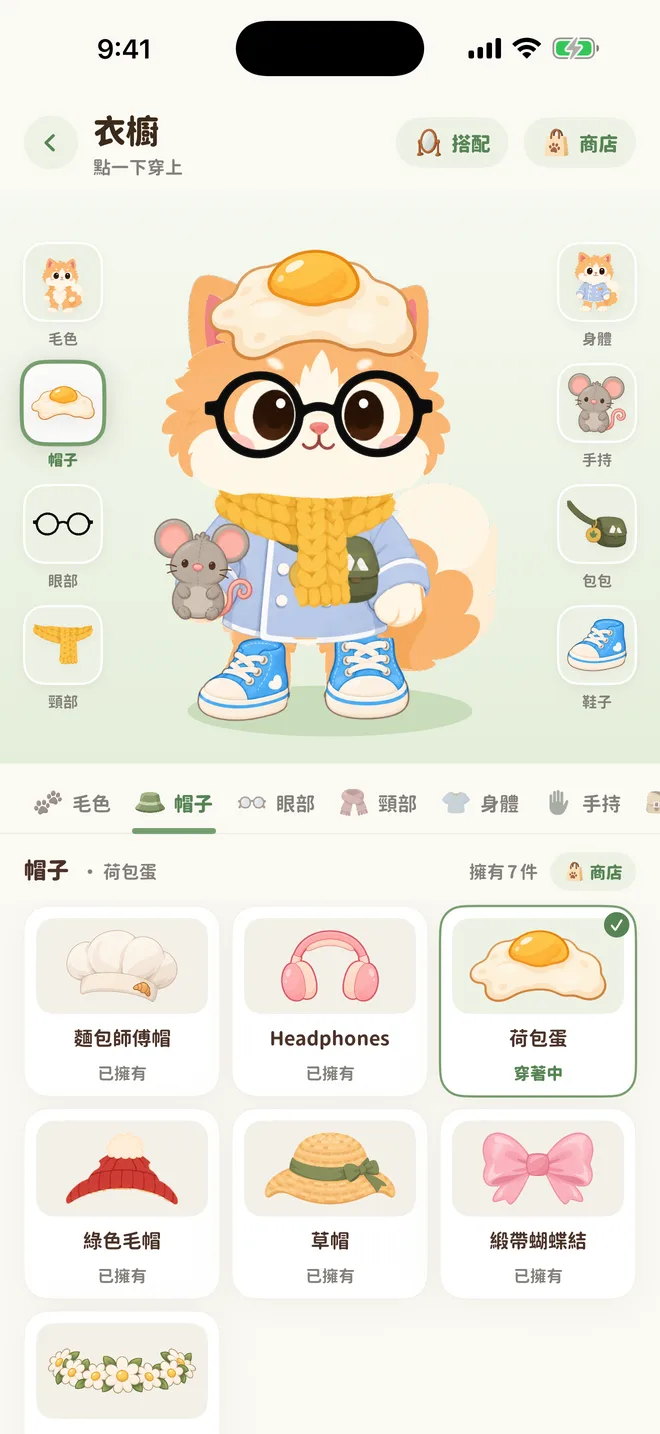 衣櫥:戴荷包蛋帽子、圓眼鏡、圍黃色圍巾的 Walkie