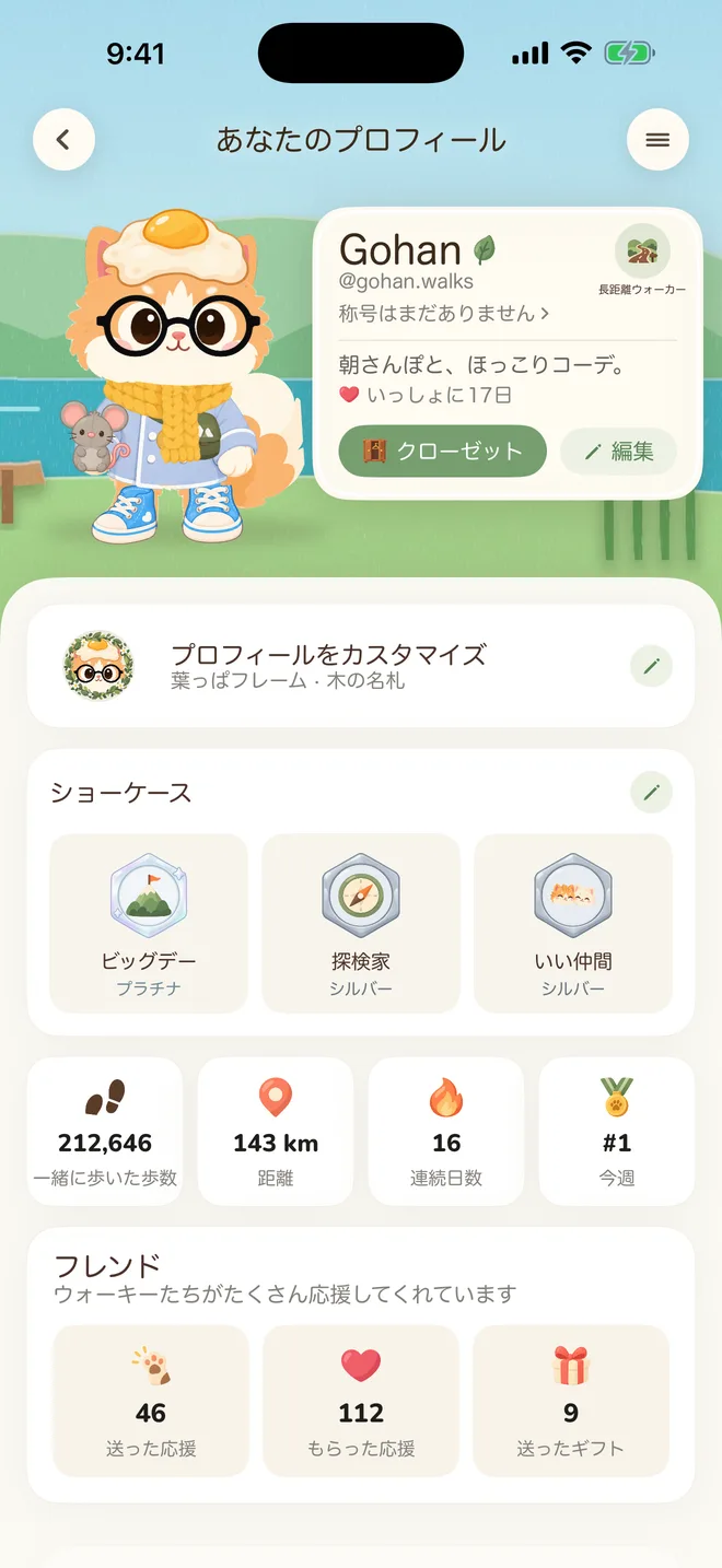 あなたのプロフィール：夏の湖の背景に立つウォーキーと、葉っぱフレームと木の名札