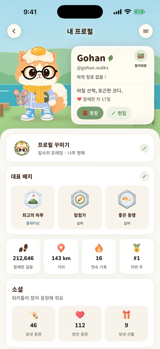 내 프로필: 여름 호수 배경 위의 워키와 잎사귀 프레임, 나무 명패