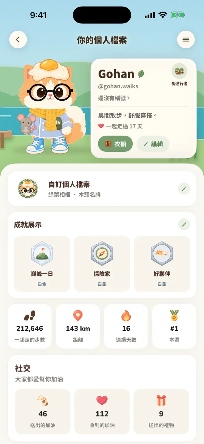 你的個人檔案:站在夏日湖畔背景上的 Walkie,配上綠葉相框和木頭名牌