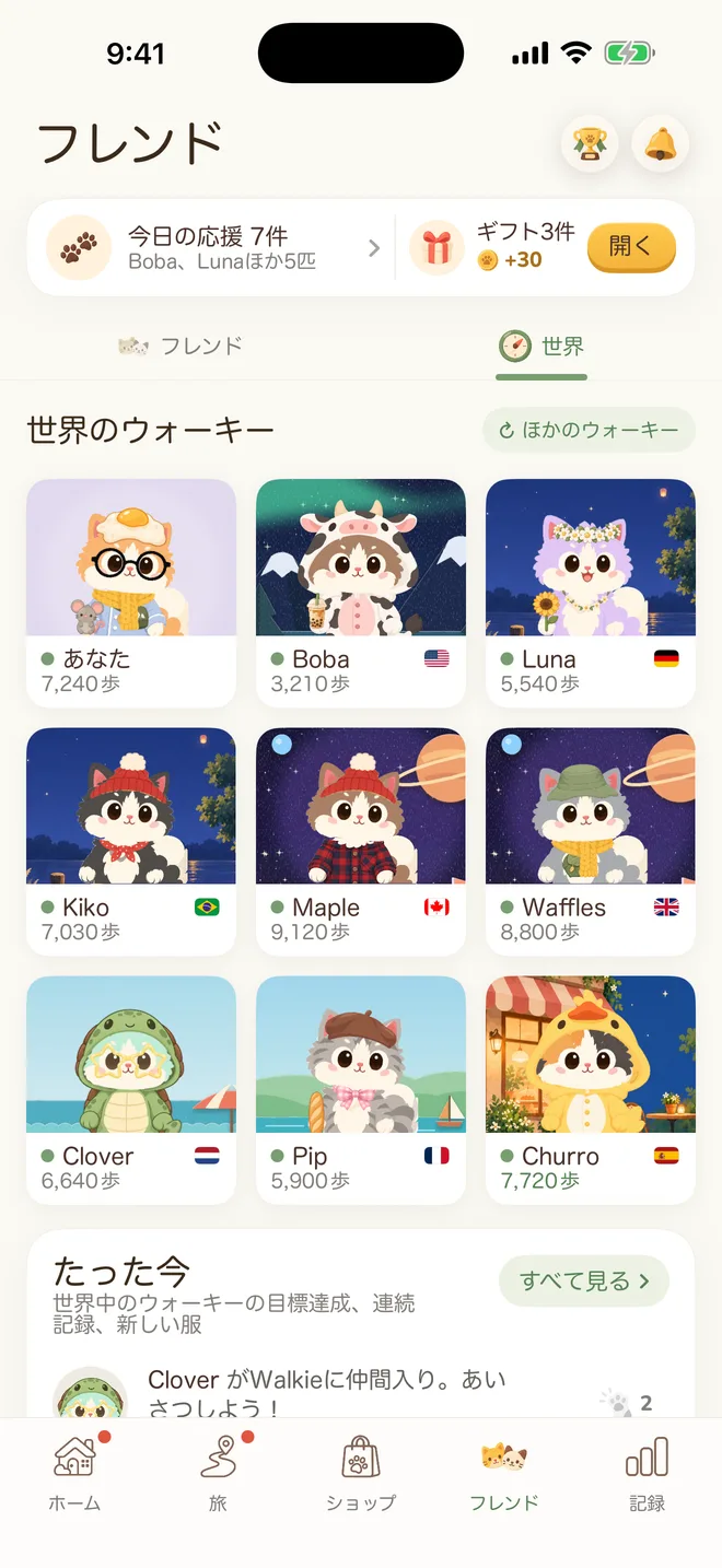 フレンドタブ：それぞれの背景に立つ世界中のウォーキーと、その歩数と国旗