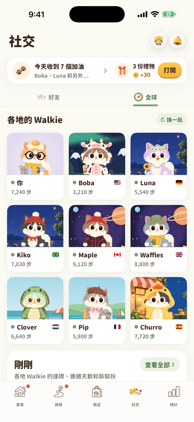 社交分頁：世界各地的 Walkie 各自站在自己的背景上，附上步數和國旗