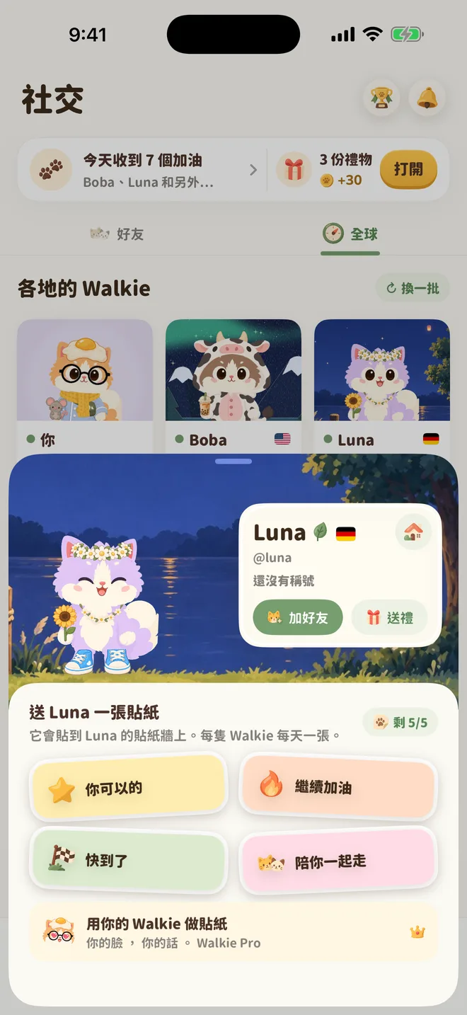 Walkie 詳情頁：夜晚湖邊的 Luna，和可以送給牠的貼紙